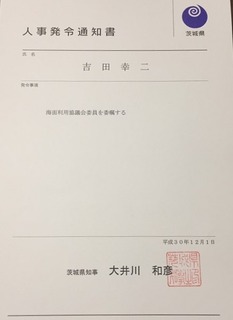 1877-1ishokujyou