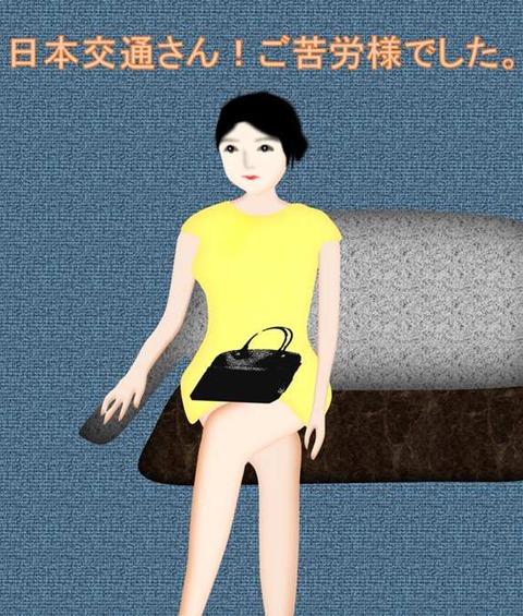 1000円バス