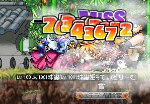 hime!