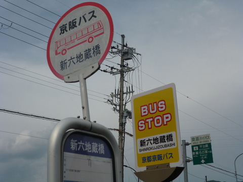 521号系統 西大手筋 ゆき : こうすけの 路線バスの旅