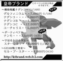 2012wfw_koukoku のコピー