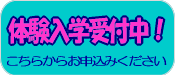 体験入学|専門学校読売自動車大学校|オープンキャンパス,学校見学,保護者説明会