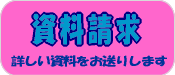 資料請求|専門学校読売自動車大学校