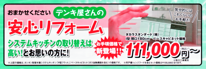 takara