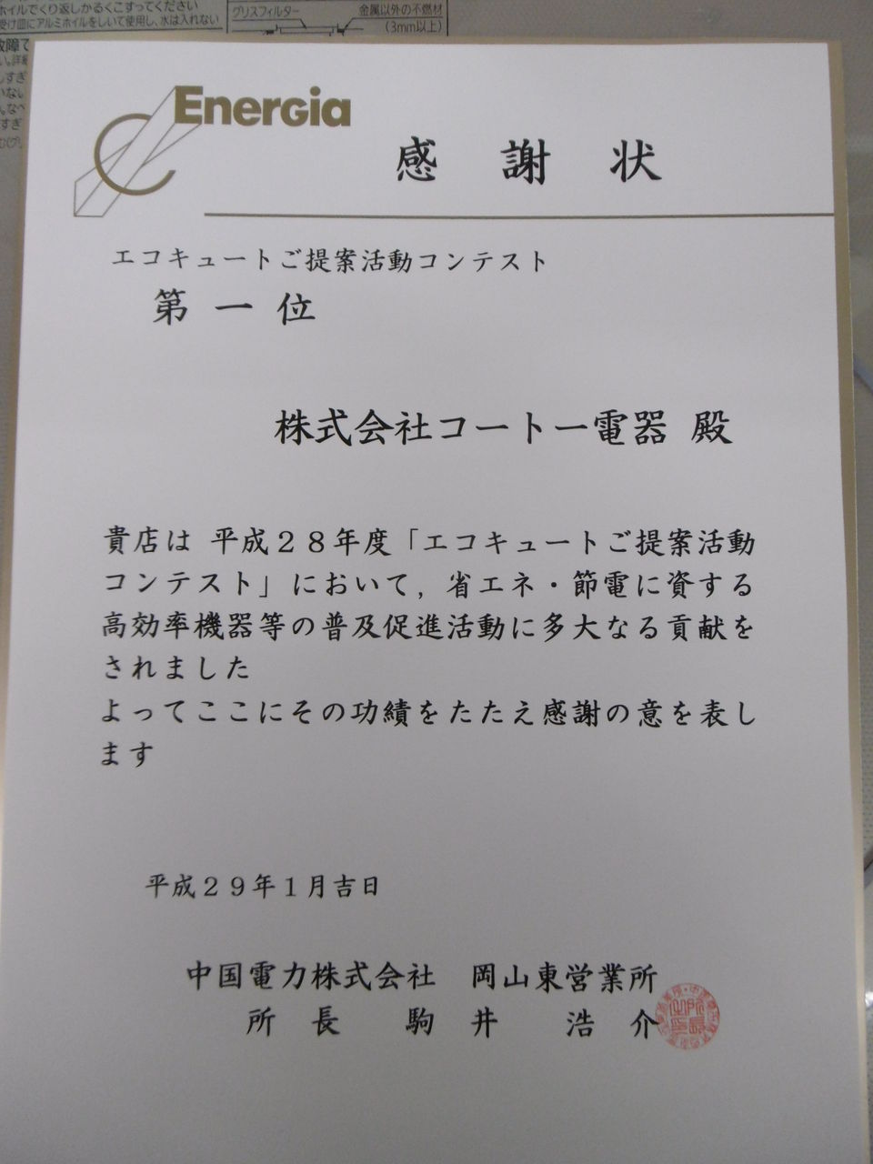 P1100892