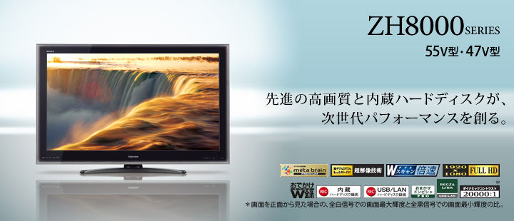 ○○東芝 REGZA 47Z9000 47型 液晶テレビ○○(液晶)｜売買された