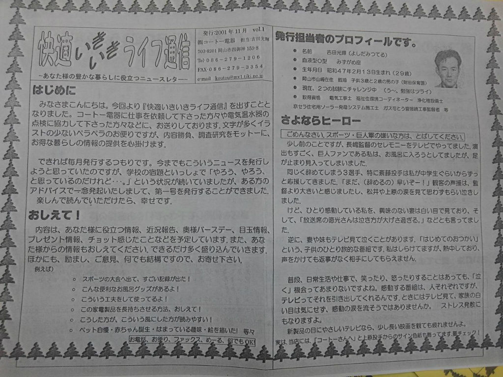 BlogPaint