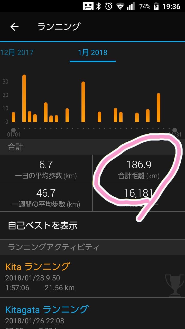 Screenshot_20180131-193651