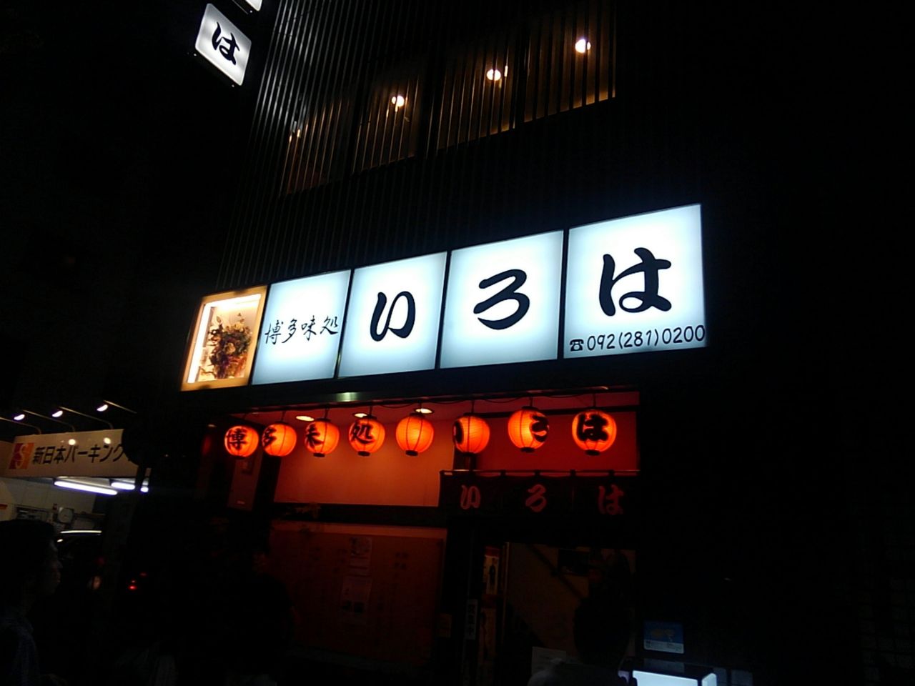 P1000425