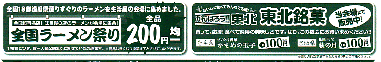 TOUHOKU