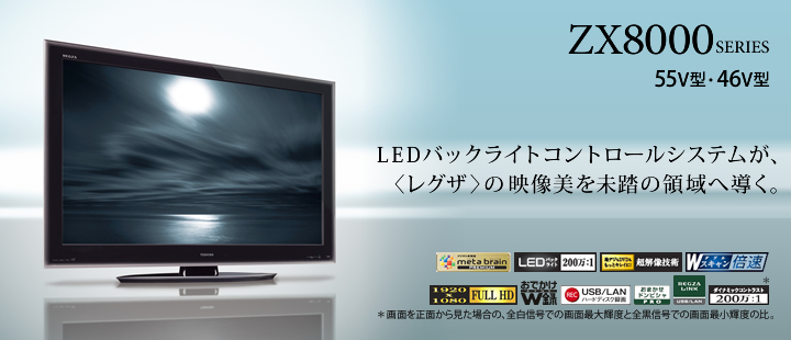 55インチ地デジ液晶テレビTOSHIBA LEDバックライト 55インチ地デジ液晶テレビTOSHIBA LEDバックライト