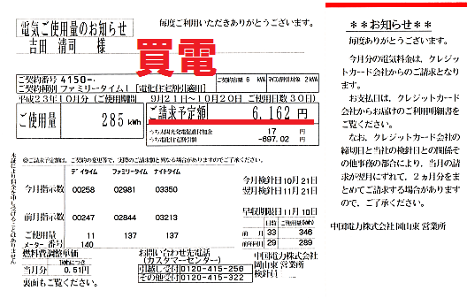K1106KAI