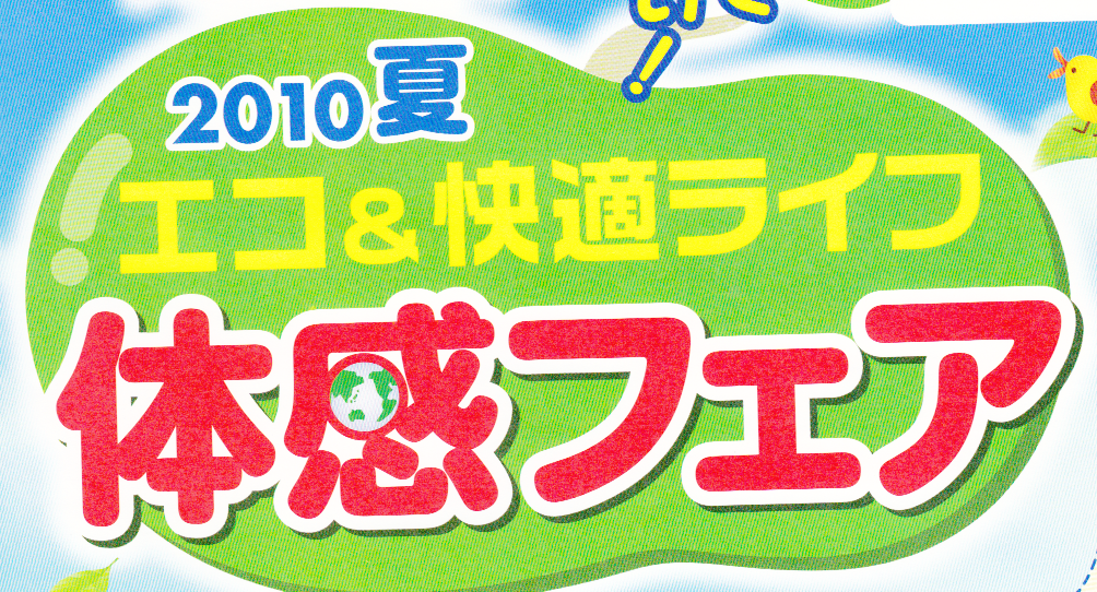 09convexsummer