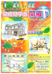 国立見学会