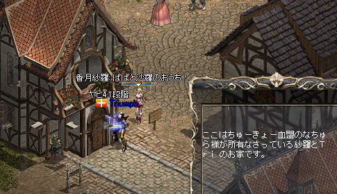 沙羅とぱぱのおうち