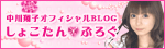 banner_shocotan_2