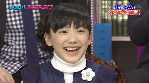 カ*？様 芦田愛菜　シャワーカーテン 芦田愛菜 シャワーカーテン - メルカリ