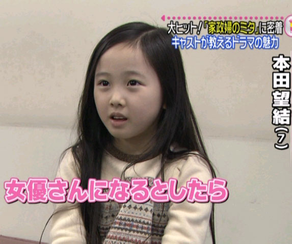 ☆子役・ジュニアアイドル応援ブログ☆ 綾部守人