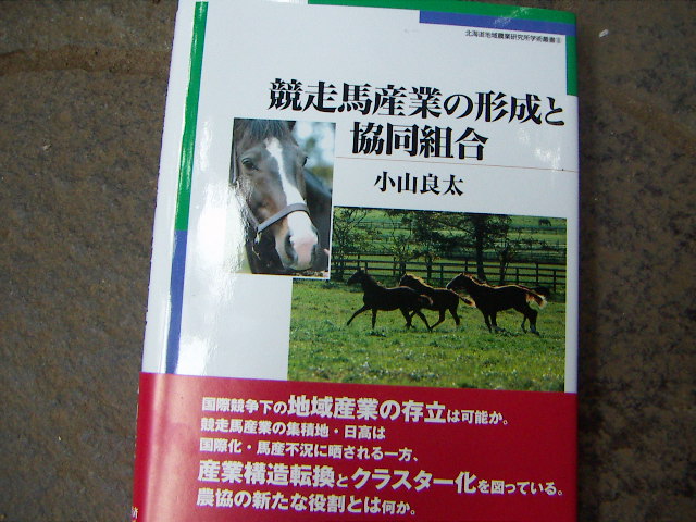 小山道夫・火焔樹日記