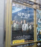 hayabusa-20120211