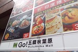 akiba-mall-20170718