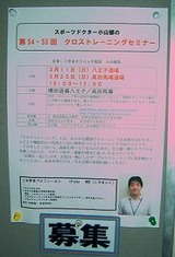 cross-training-seminar-poster-20120311