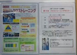 cross-training-training-poster-20131027