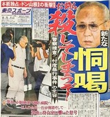 tokyo-sports-20180812