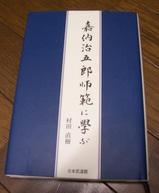 kano-jigoro-sensei-ni-manabu