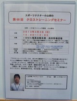 cross-training-seminar-poster-20130303
