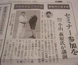 fukushima-minyu-20100320
