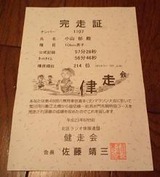 kansosho-20110605