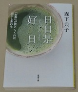 nichinichi-kore-kojitsu-20170913