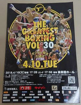 the-greatest-boxin-vol-30-20180410