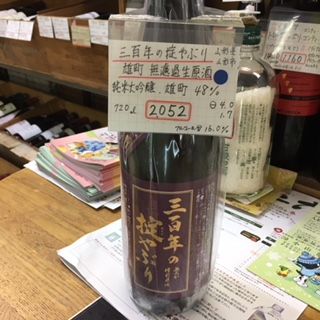 三百年