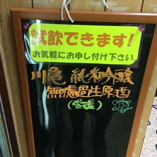 試飲1