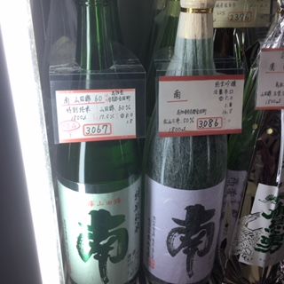 南
