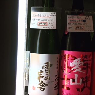 yamadabo