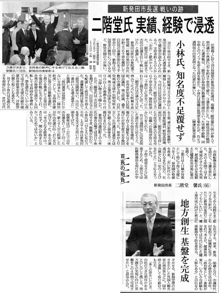 20181120新潟日報002