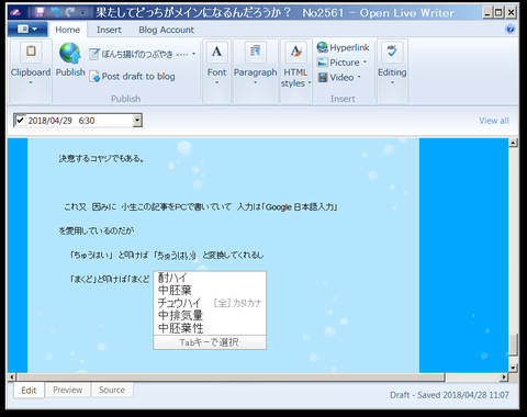SnapCrab_NoName_2018-4-28_11-10-2_1