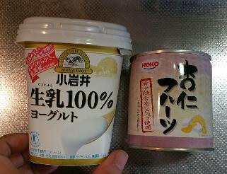ヨーグルト