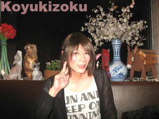 koyuki