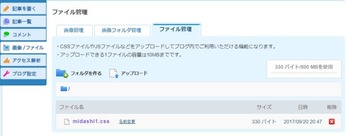 スマホ用見出しデザイン