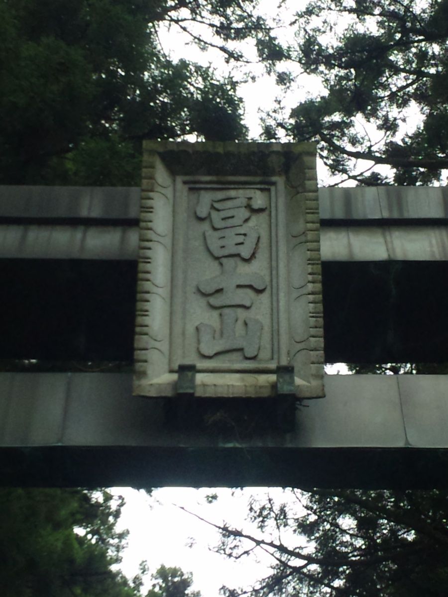 富士陽子 の掲示板投稿写真＆画像