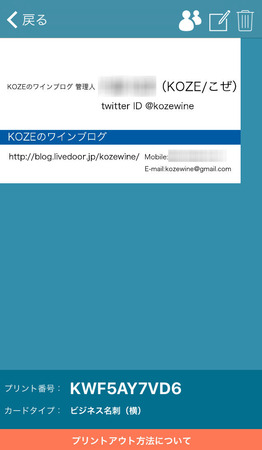 bizicard6