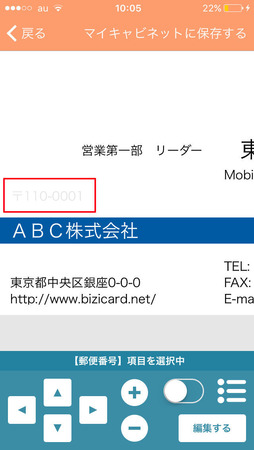 bizicard5