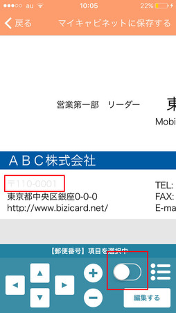 bizicard4