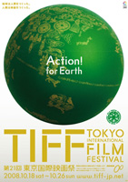 東京国際映画