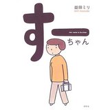 su-chan