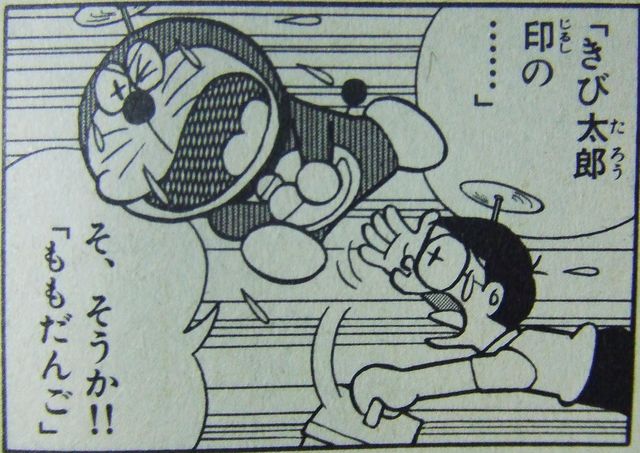ドラえもん
